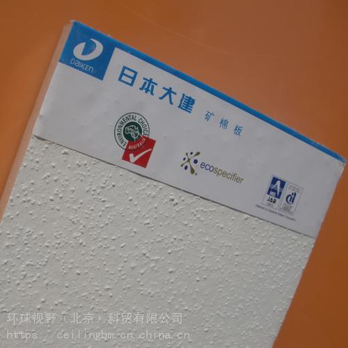 日本大建天花板维纳斯矿棉板批发渠道与科贸采购指南