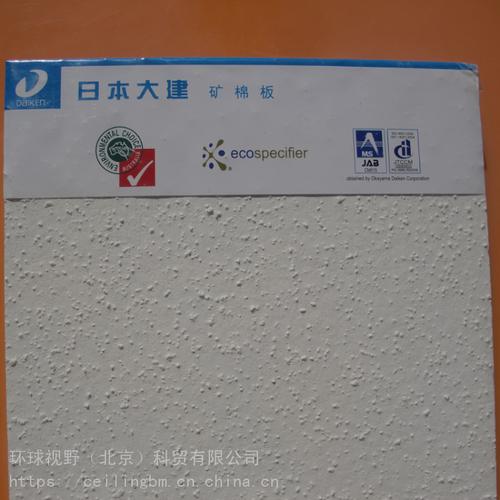 日本大建天花板维纳斯矿棉板批发——科贸优选，品质与性价比之选