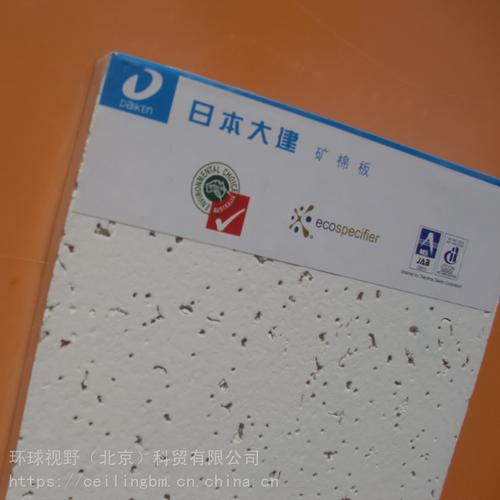 日本大建矿棉板“丝路花雨”天花板批发——科贸一站式采购指南