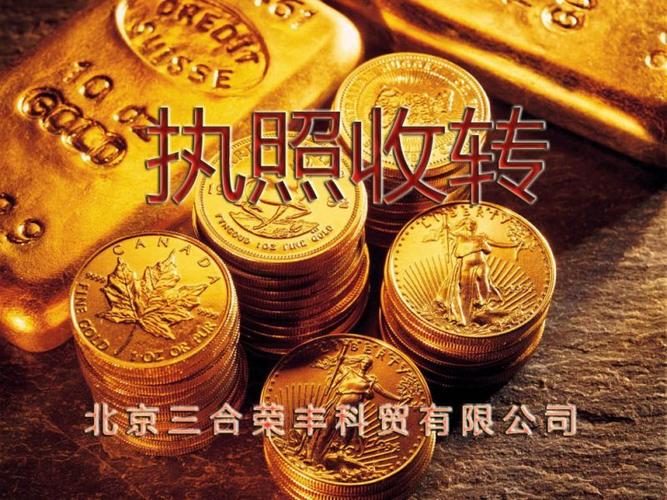 低价转让12年50万执照带食品流通证高清图片-世界工厂网