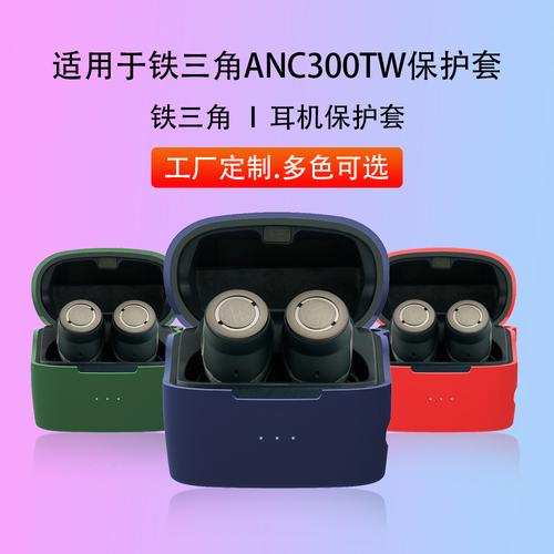 铁三角降噪耳机